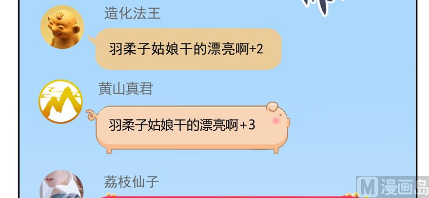第207话 霸屏的白前辈！52