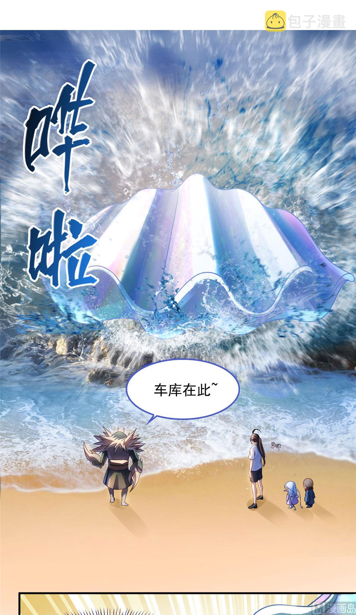 第289话书航，准备啥时候上天1