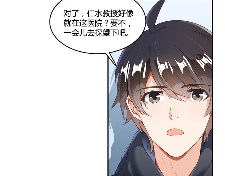 第42话 大叔，我真不是骗子114