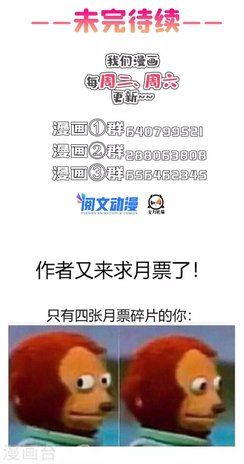第485话 毁灭万物的巨人40