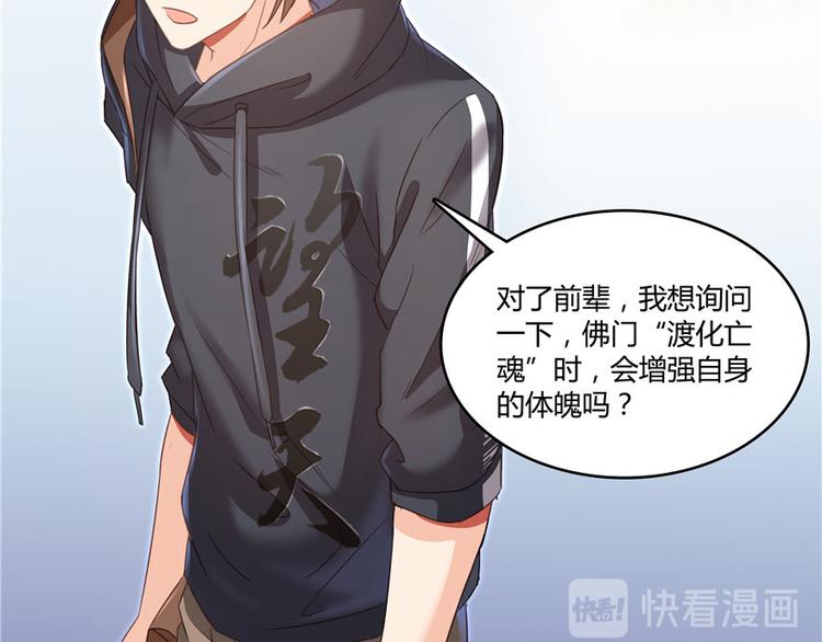 第45话 爲啥前辈要用聊天软件40