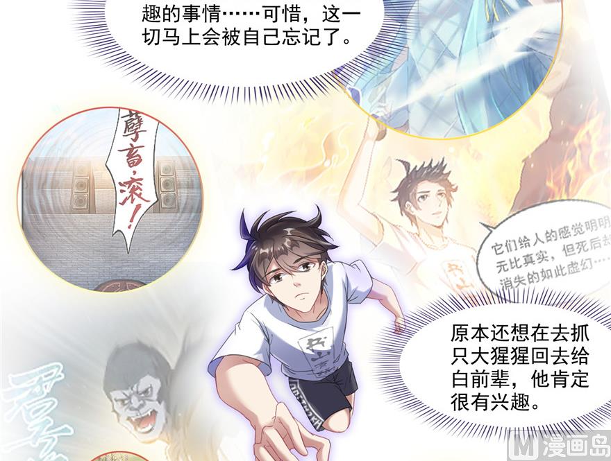 第200话 再见，宋书航！65