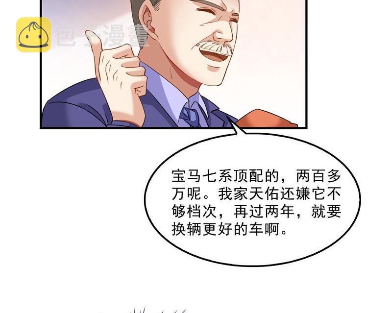 145 对着流星许一发愿望吧！10