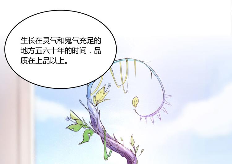 第20话 放心吧弄断条腿就好！94
