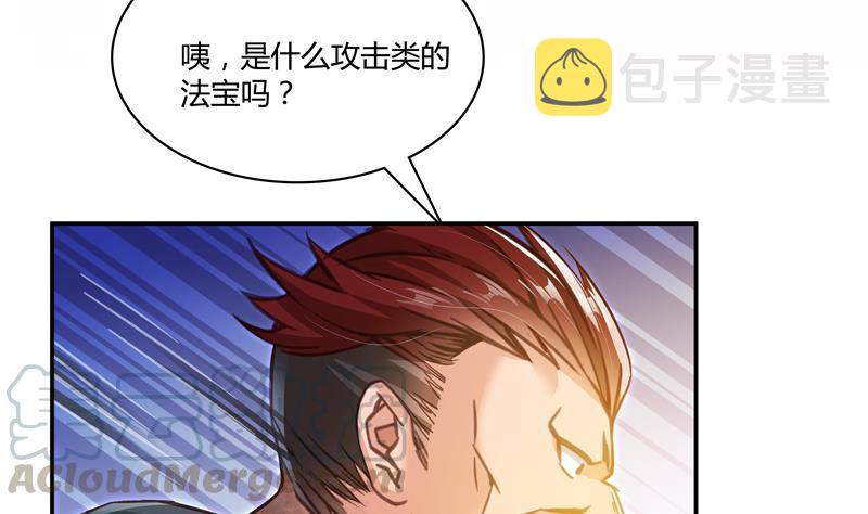 第67话 书航小友好处要不要?16