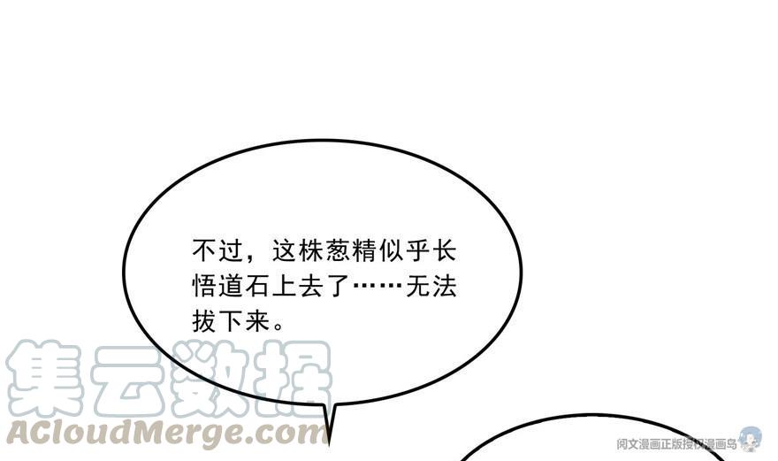 第164话 要付报酬呢，葱娘！61