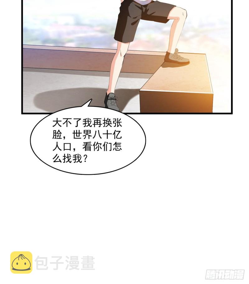 第332话 仙子，你飞错人啦！18