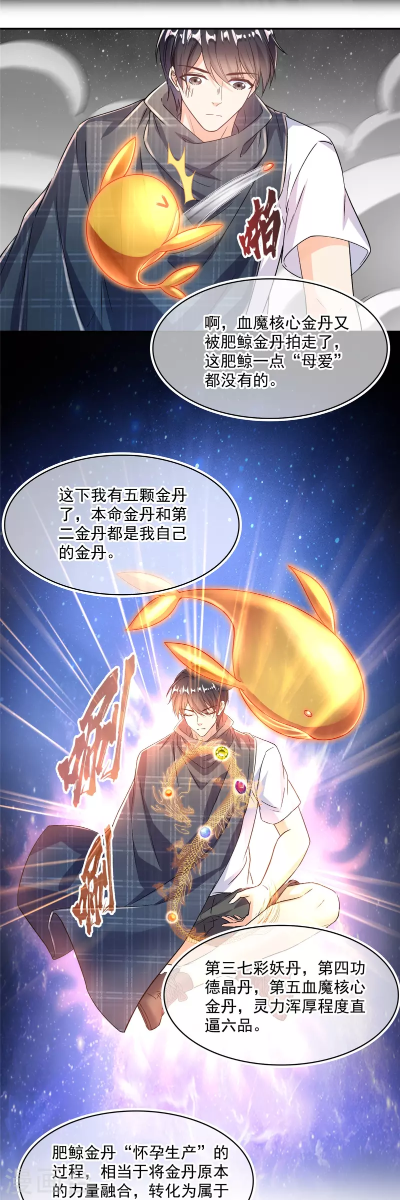 第487话 挑衅的飞梭10