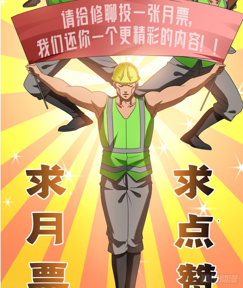 第292话讨薪！我们是专业的！38