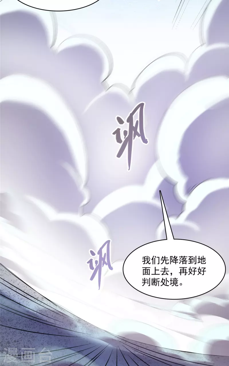 第436话 真·脱层皮37