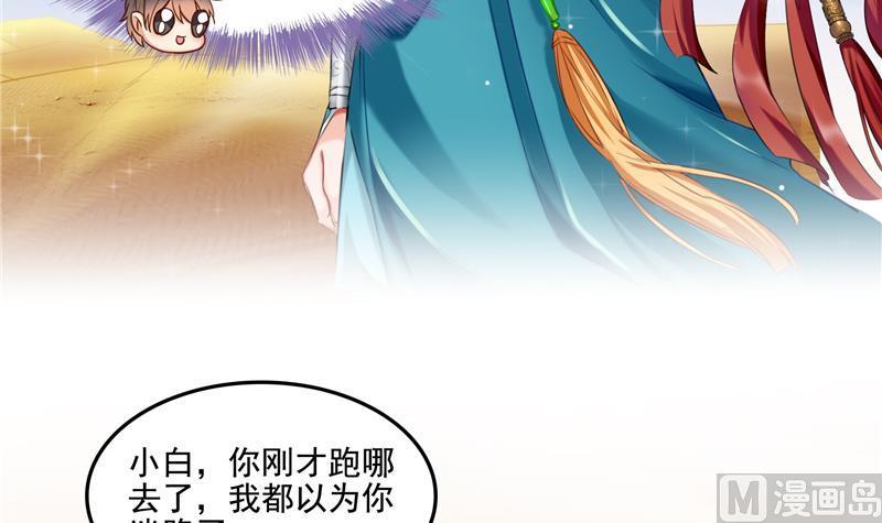 第100话 白马青衫少年郎63
