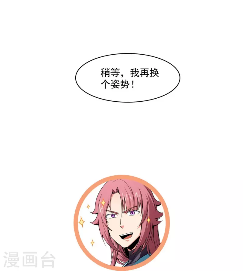 第455话 朕要封你爲霸妃39