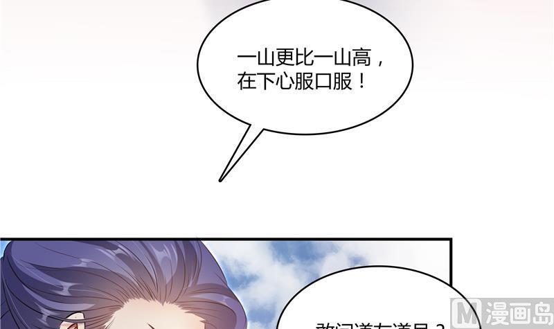 第68话 苏氏阿七VS公子海78