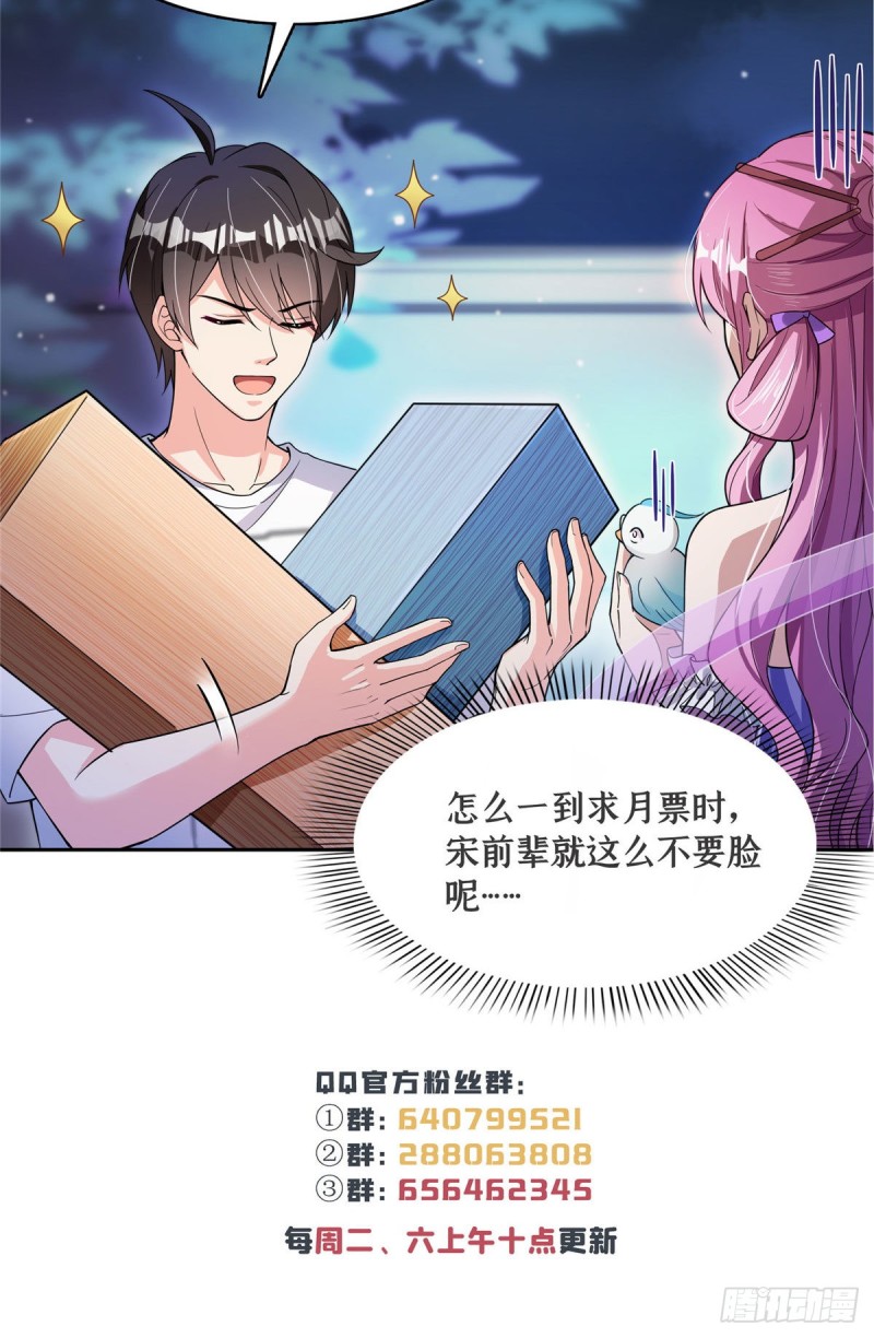 381 赐你道号金刚君子刀65