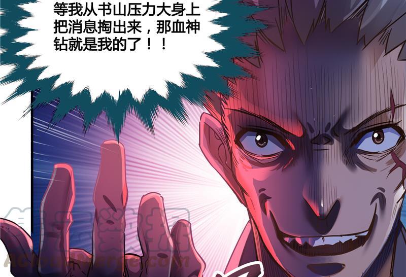 第80话 无法拒绝108