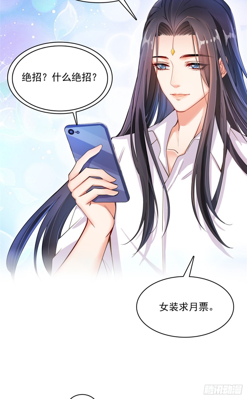 第374话 你就当我人傻钱多吧57