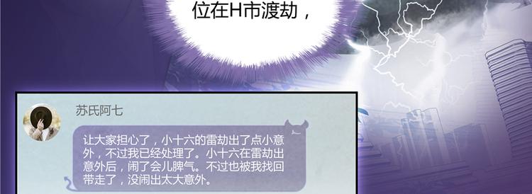 第54话 七煌妙果和仙农宗！94
