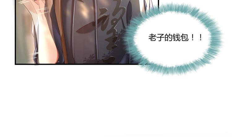第44话 很逗的烂好人138
