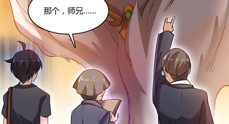 第63话 遇上大型妖兽要怎麽办136