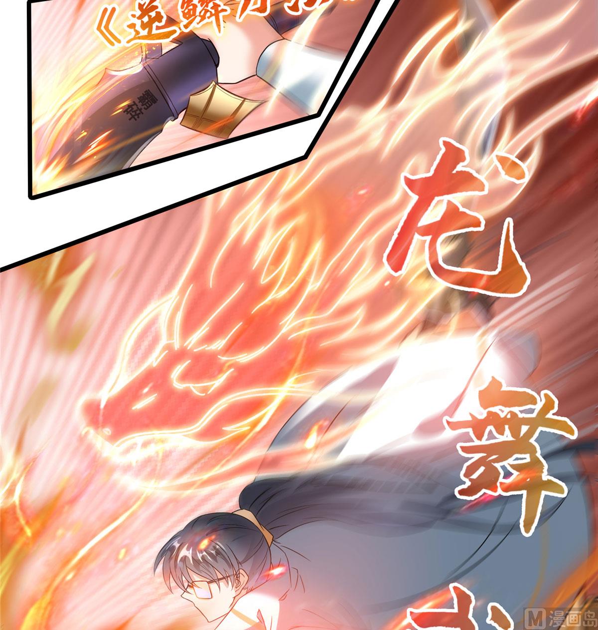 第262话 是海王的亲戚？33