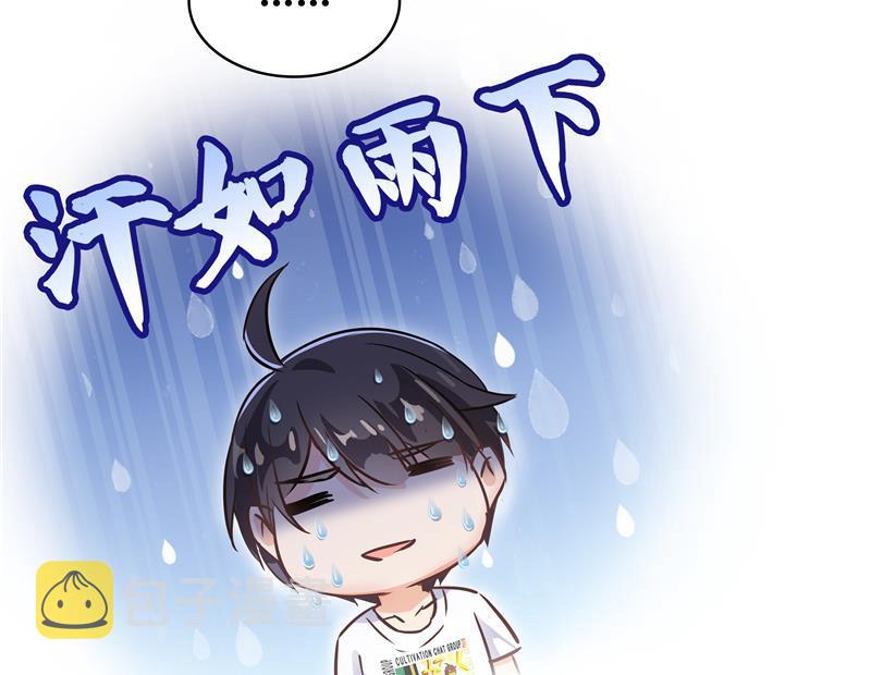 第70话 无名仙观的无名仙君像114