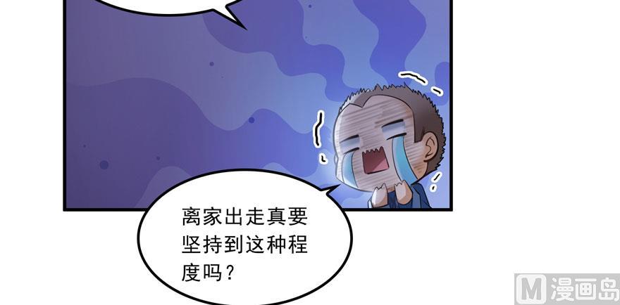 170 快问问书航追我们的是谁57