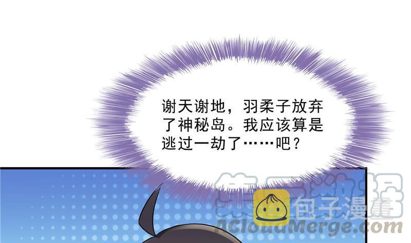 第123话 那让人熟悉的惨叫！0