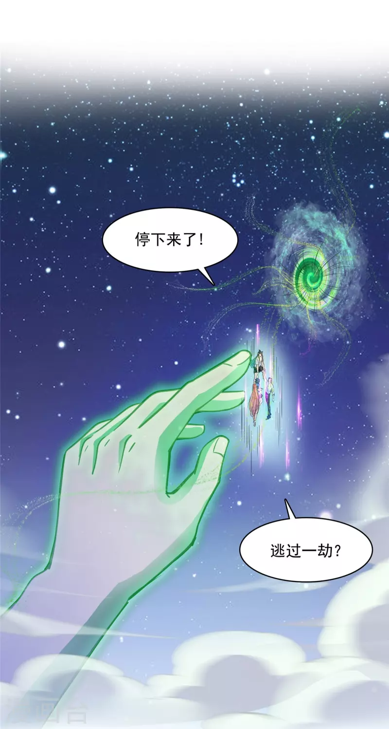 第436话 真·脱层皮26