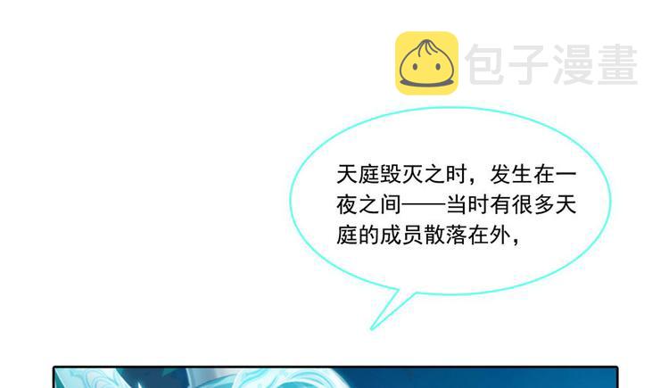 第198话 天庭的长生之道55