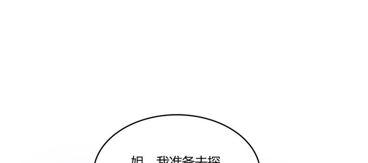 第43话 恶缘29