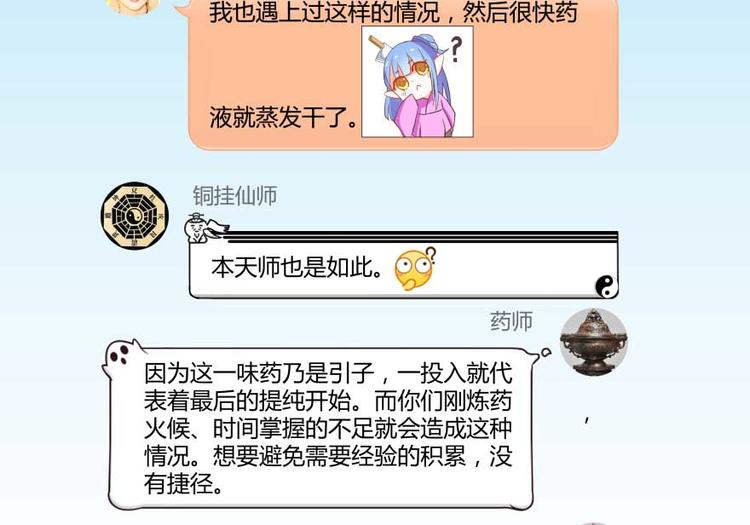 第18话 修真，就在指尖之下1