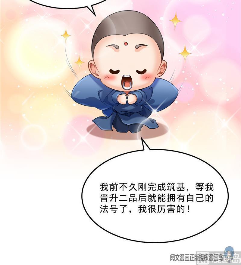 第124话小果果难以啓齿的秘密23