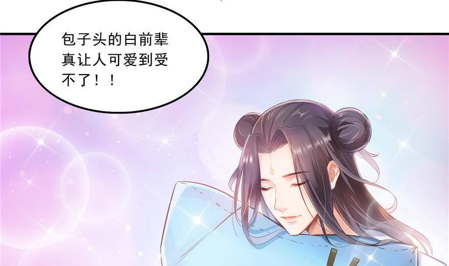 第161话 蒙面小偷？刺客？16