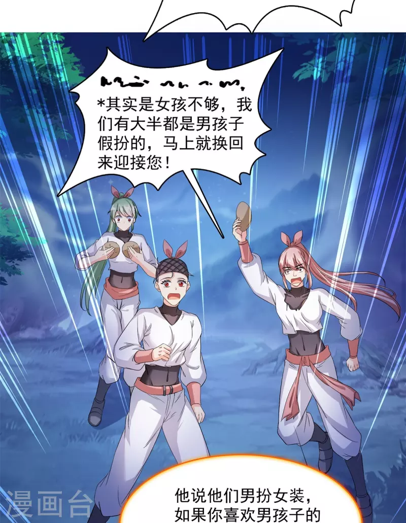 第412话 全世界人类联合起来成爲一家人之黑马分部37