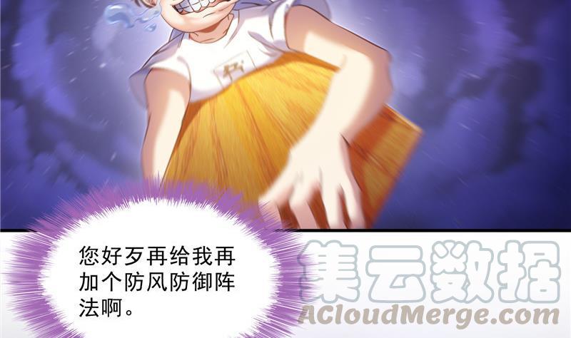 120 话说白前辈，我不会死吧？30