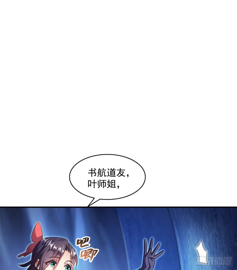 第320话 监定下自己？22