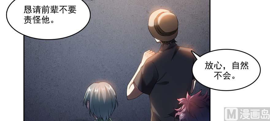 第250话 道友们，一起摇摆把！62
