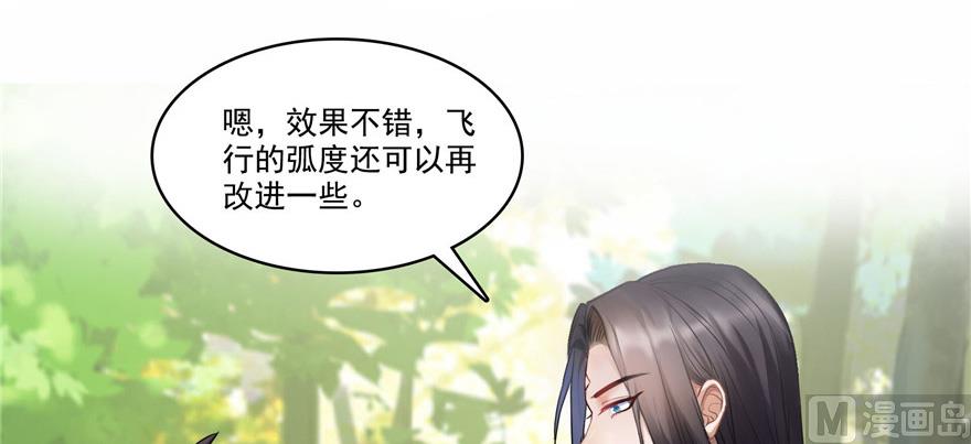 第209话新版一次性飞剑005107