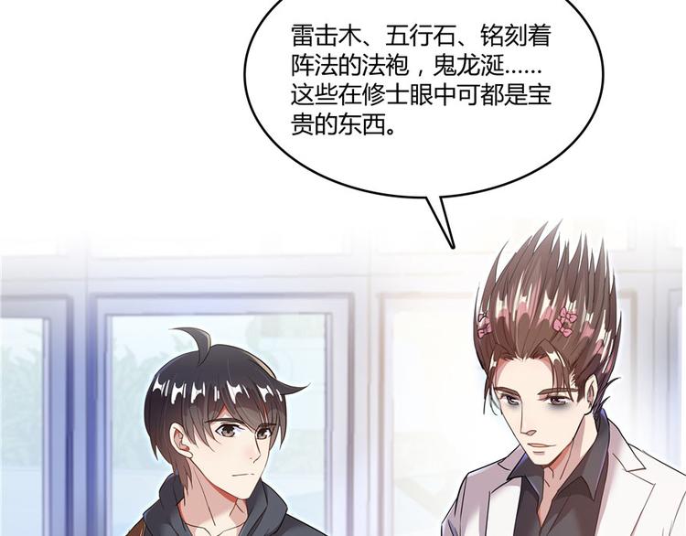 第42话 大叔，我真不是骗子6