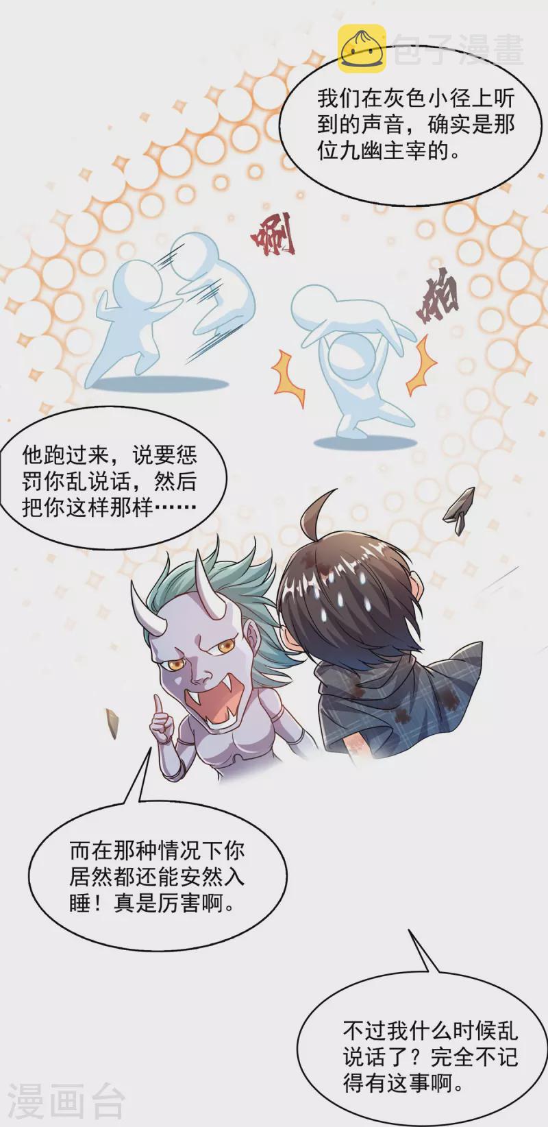 第490话 养刀术32