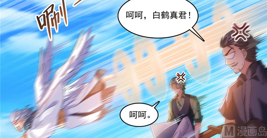 第223话真巧道友你也在飞啊53