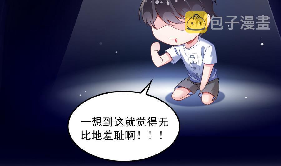 第115话 羞耻的绝招22