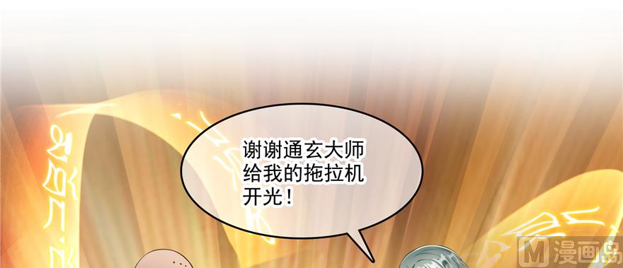 第246话 所谓的“克星”？123