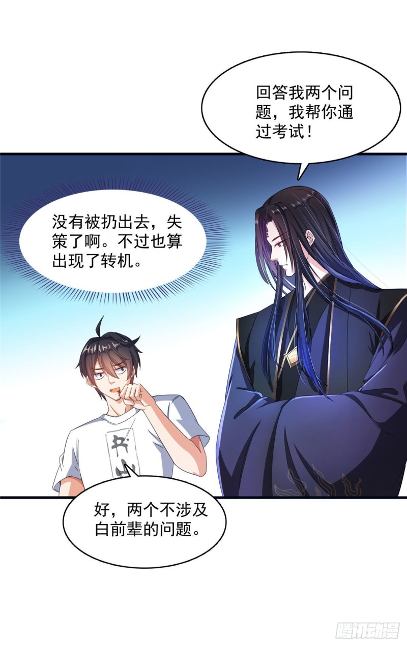 第355话该死的无限补考模式！51