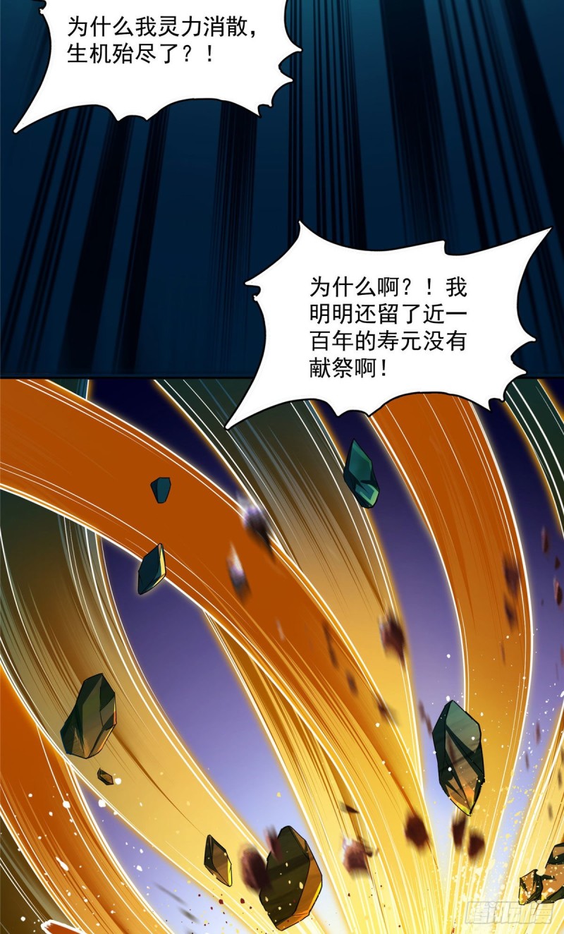 第369话 叶思，你认识她吗？12