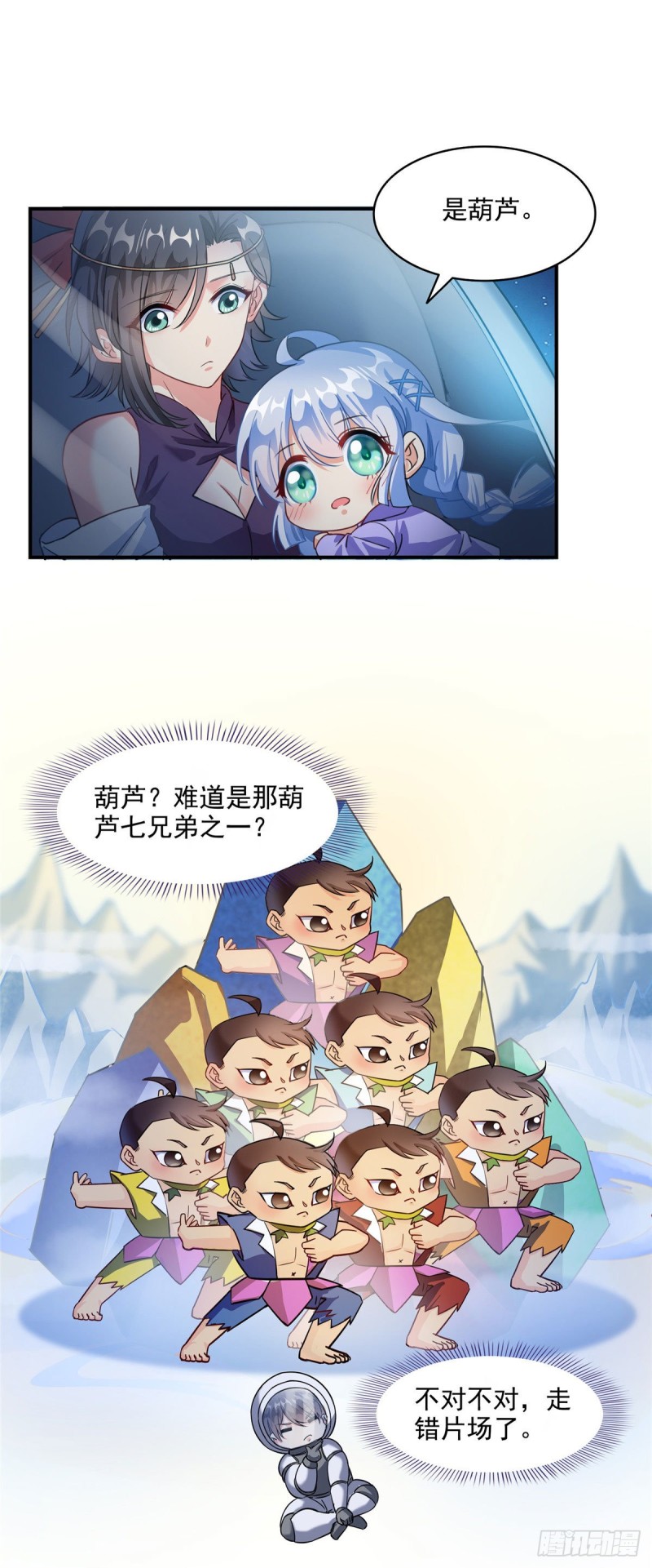 第291话 修士讨薪队18