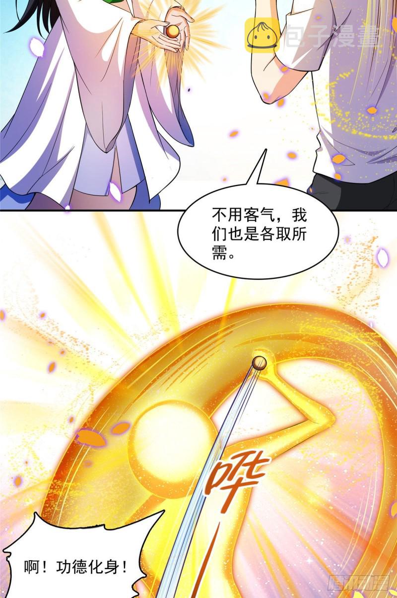 第378话书航是我的人生大敌！40