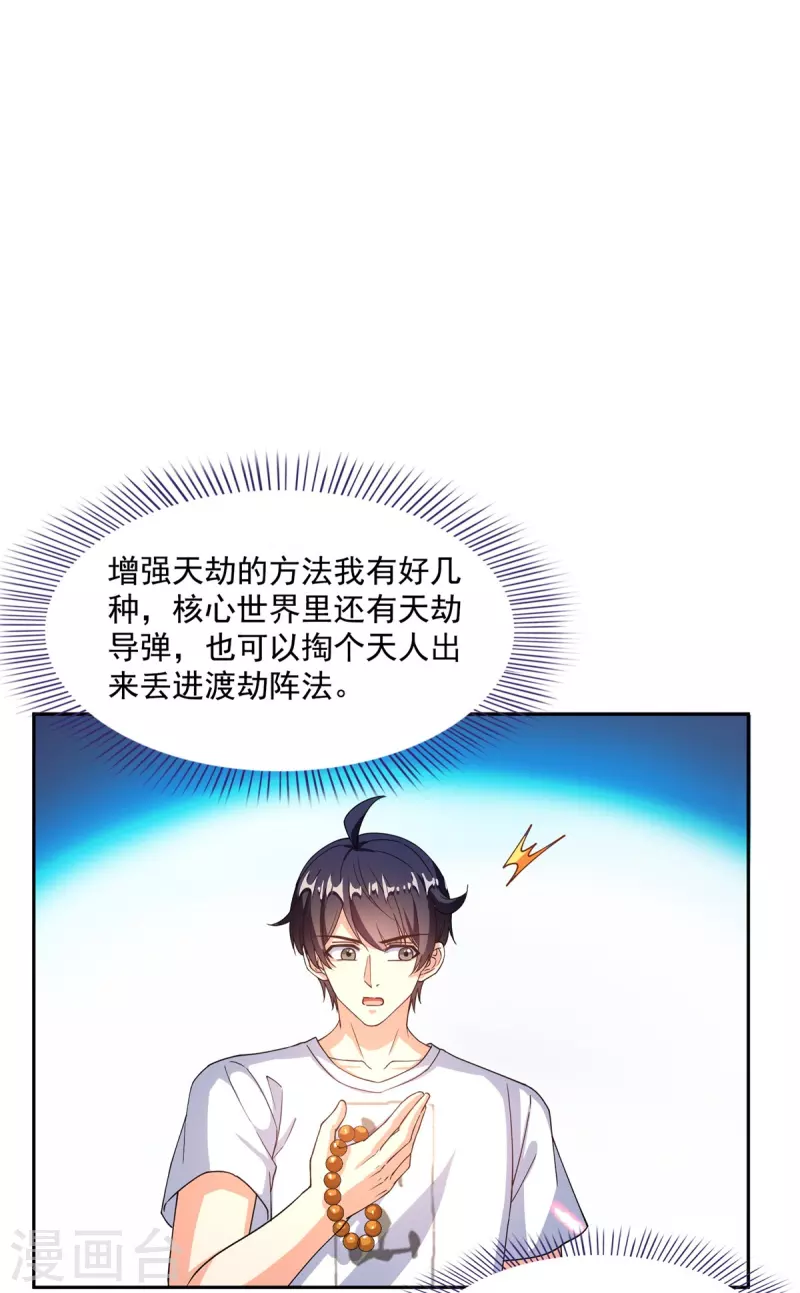 第497话 本汪今天要逆天！16