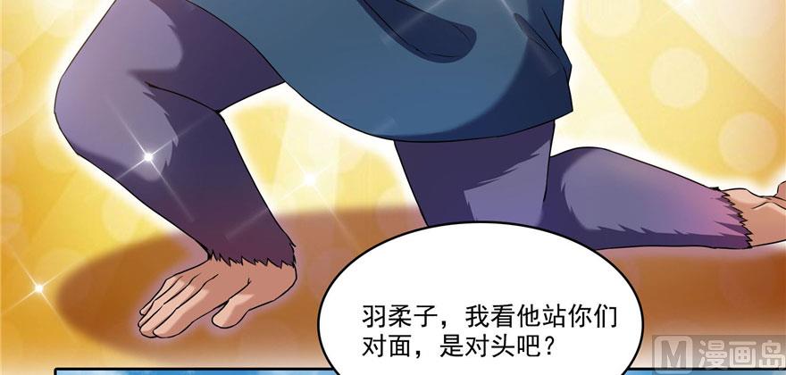 第224话羽柔子姑娘好有道理48