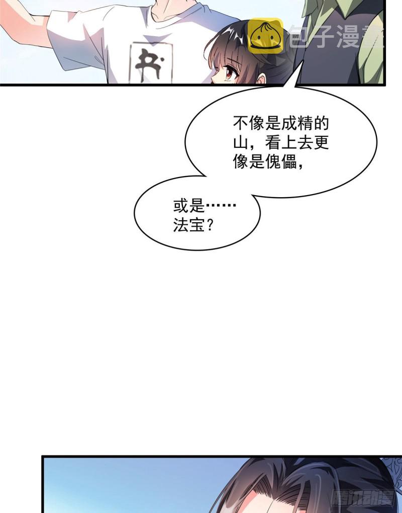 第356话百分百觉醒特殊能力！59